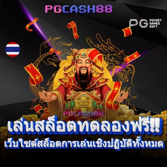 เว็บคาสิโนออนไลน์