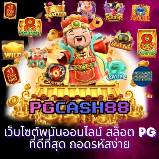 เว็บคาสิโนออนไลน์